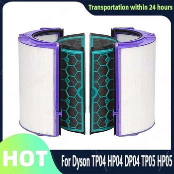 Süsiniku Filter Dyson TP04 HP04 DP04 P05 HP05 Puhas Lahe Hepa Puhastaja Suletud Kaks Etappi 360 Kraadi Filter Süsteem Tarvikud